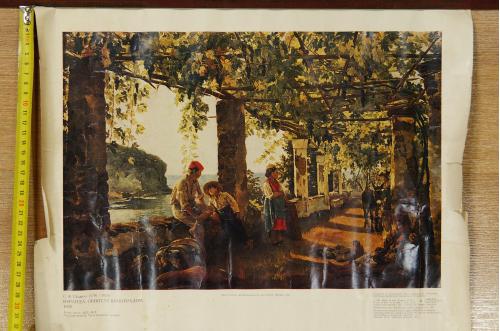плакат веранда обвитая виноградом щедрин 1981 №10201