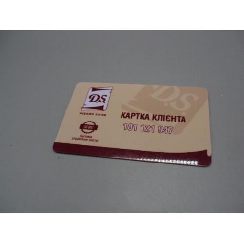 пластиковая карточка аптека D S №14819