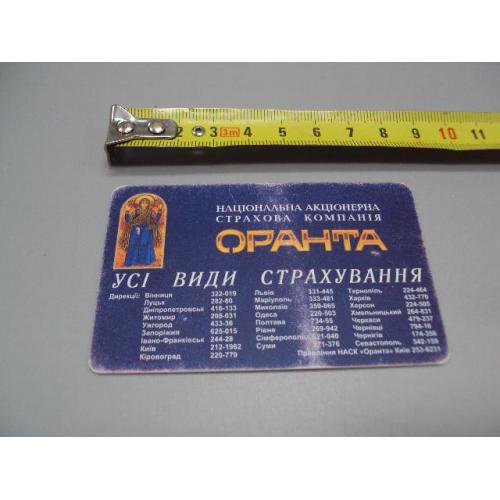 пластиковая карточка телефонная укртелеком оранта №14828