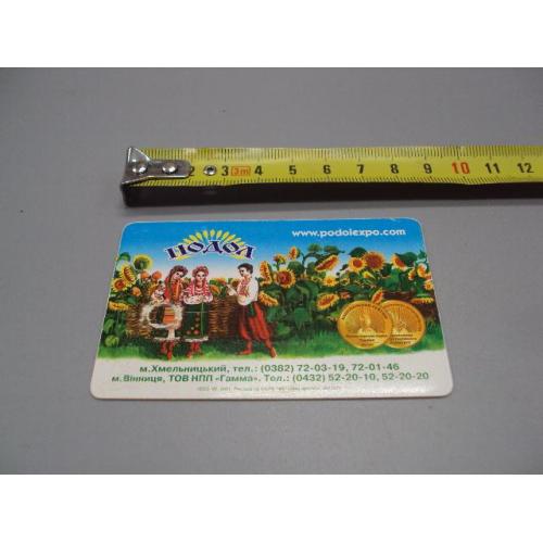 пластиковая карточка телефонная укртелеком подол торговая марка №14826