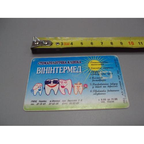 пластиковая карточка телефонная укртелеком стоматологическая клиника вининтермед №14829