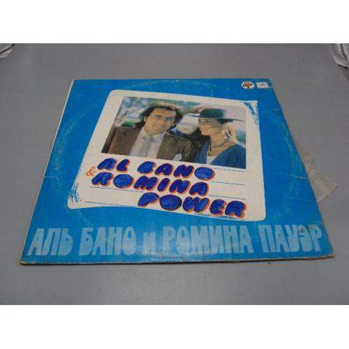Пластинка мелодия Аль Бано и Ромина Пауэр Al Bano and Romina Power 1982 год 30 см №15417МЯ