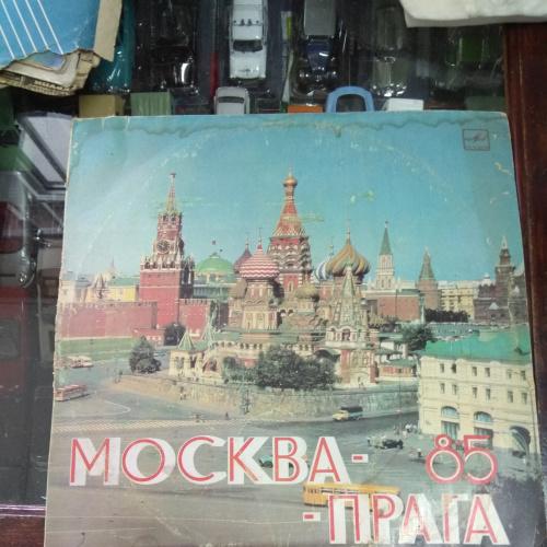 пластинка москва-прага 1985 №87