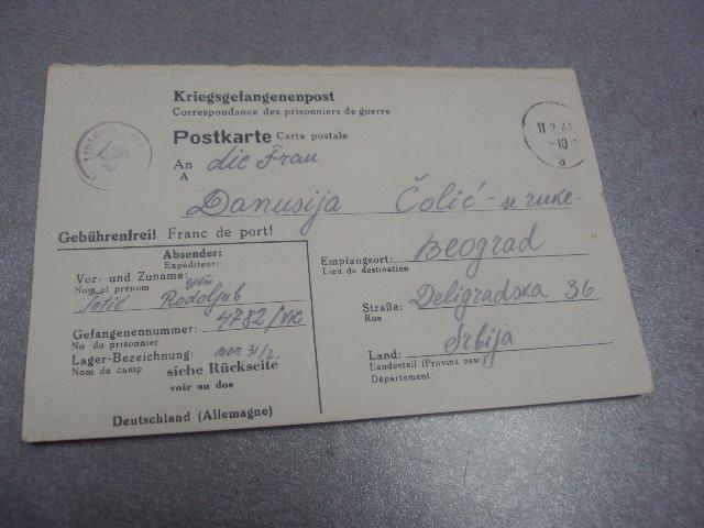 почтовая карточка белград 1944 №1695