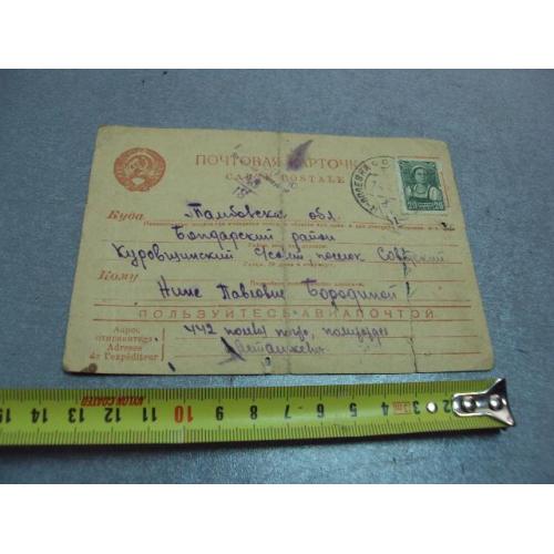 почтовая карточка письмо с фронта 1942 марка №5369