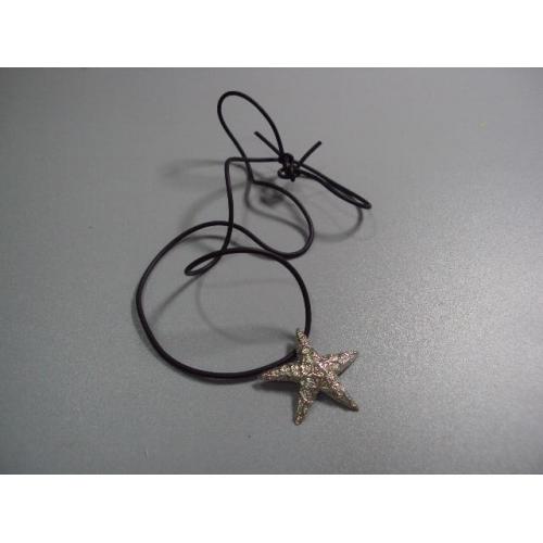 Бижутерия подвеска кулон морская звезда звездочка 3,4 см на шнурке №10901