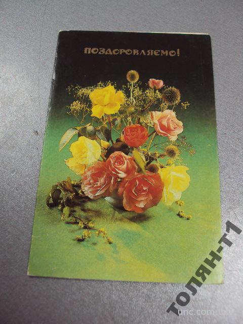 открытка поздравляем бондарчук 1987 №15635