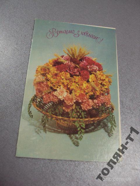 открытка поздравляем с юбилеем болсуновская №15643