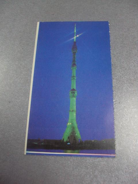 пригласительный билет останкинская телевизионная башня 1983 №5501