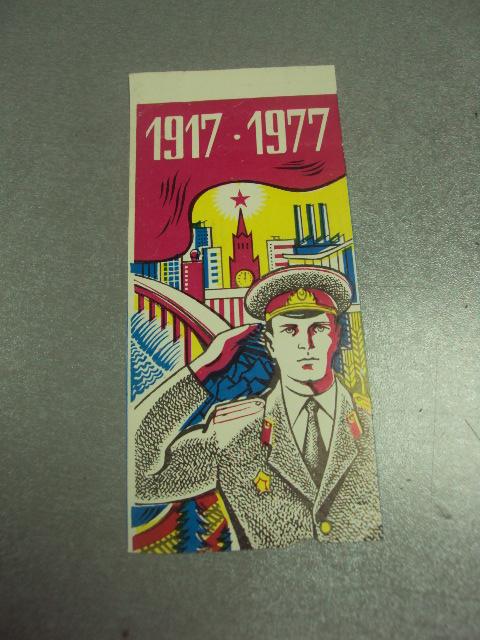 реклама 60 лет советской милиции  №9539