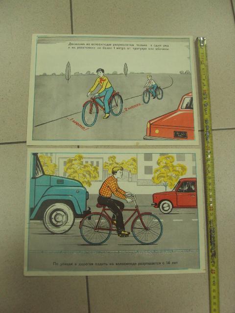 реклама правила езды не велосипеде гаи лот 2 шт №9531