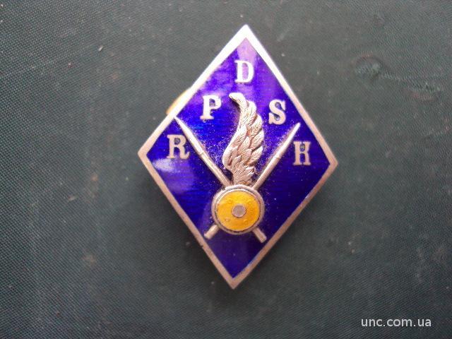 ромб рига спорт клуб RPDSK серебро 1920-1939 год №5695