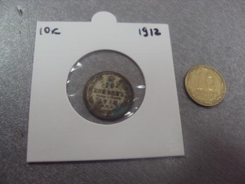 монета россия 10 копеек 1912 серебро №1031
