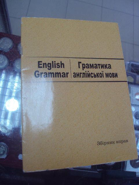 сборник английский язык сакун хмельницкий 2008 №5744