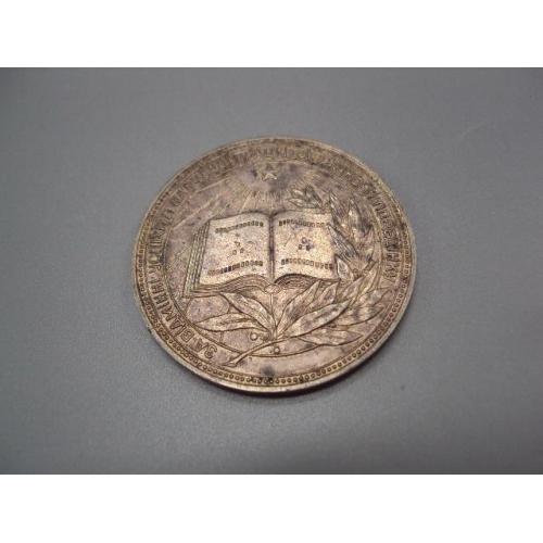 Школьная медаль УРСР серебреная за окончание школы за відмінні успіхи в навчанні, праці №18938