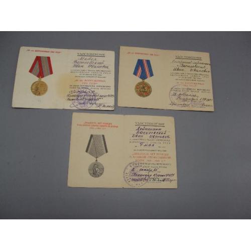 Удостоверение к юбилейной медали подпись командир в/ч 1978 , 1968 и 1965 год лот 3 шт №15811