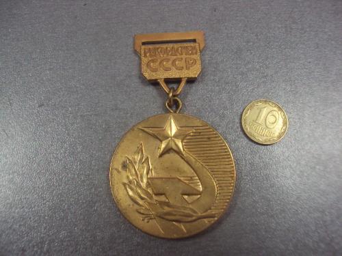  медаль спортивная