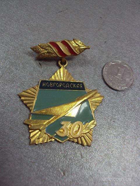 знак ветеран  269-я истребительная авиационная дивизия 30 лет №10471