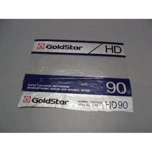 Вкладыш для кассеты GoldStar HD90 №18077