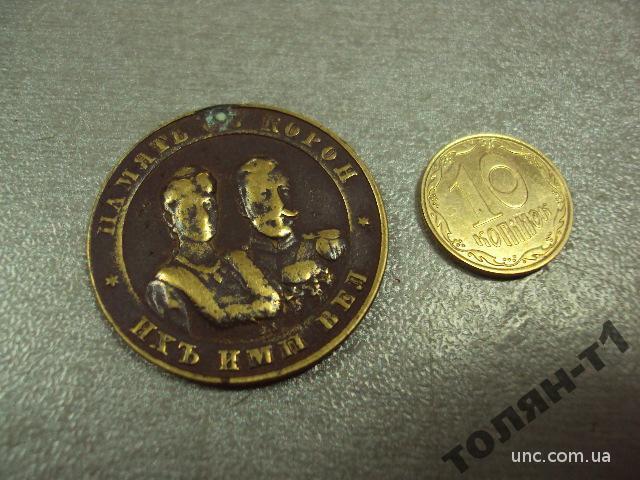 жетон на память о коронации николай 2й 1896 россия №10222