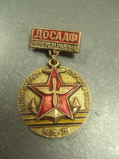 знак 6 спартакиада досааф чемпион района 1975 №7267