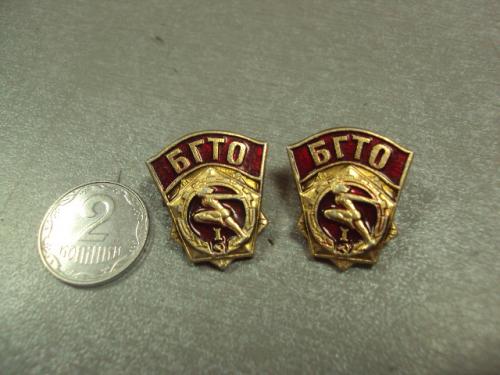 знак бгто 1 степень ссср лот 2 шт №6716