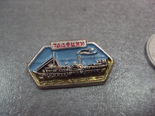 знак флот корабль пароход радецки №13860