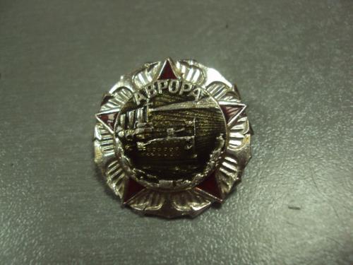 знак флот крейсер аврора №6973