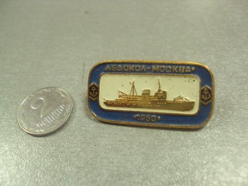знак флот ледокол москва 1960 №7081