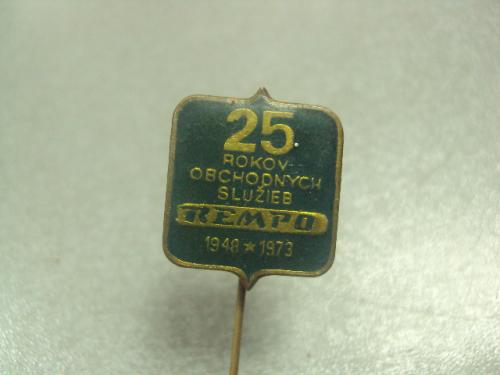 знак фрачник 25 rempo 1948-1973 №8607