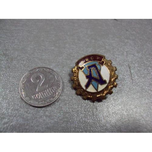 знак фрачник авангард урср №3479