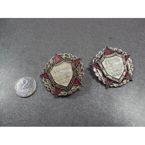 знак готов к гражданской обороне ссср лот 2 шт №3462