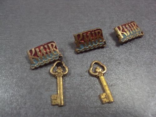 знак киев ключ подвесной лот 3 шт №12923