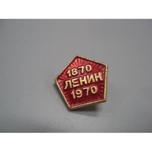 Знак Ленин 1870-1970 гг. 100 лет со дня рождения юбилей ссср №17554