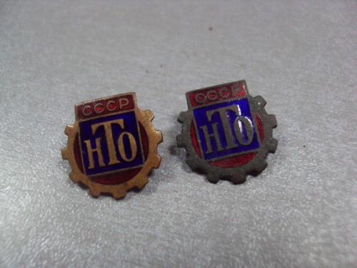 знак нто научно техническое общество ссср ммд латунь лот 2 шт №4815