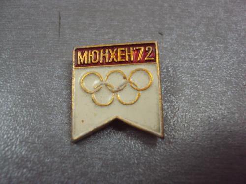 знак олимпиада мюнхен 1972 №796