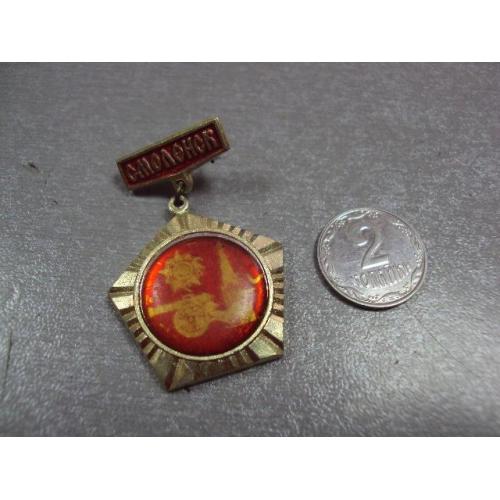 знак смоленск пушка архитектура орден подвесной №3328