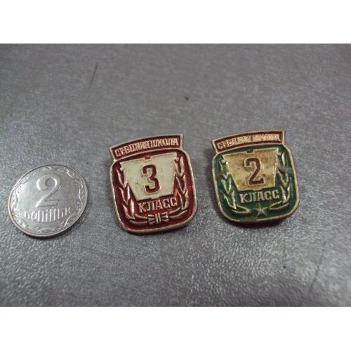 знак средняя школа 2, 3 класс лот 2 шт №4355