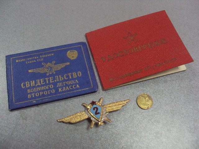 знак военный летчик второй класс на документах №30
