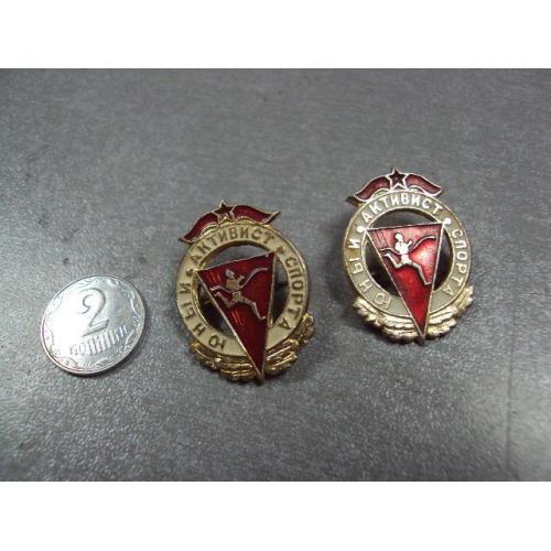 знак юный активист спорта лот 2 шт №3485