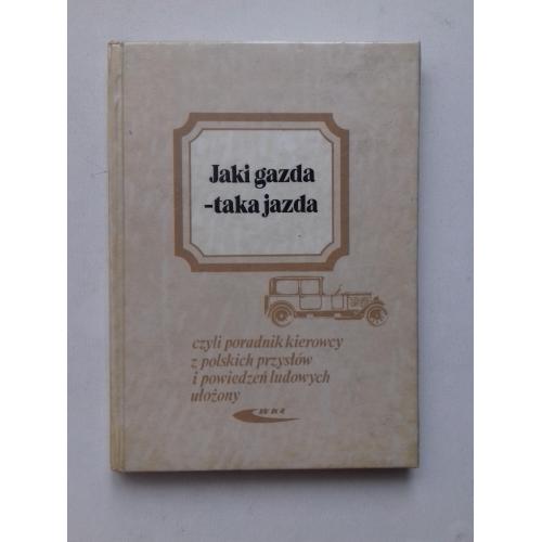 Jaki gazda - taka jazda. Який господар, така і поїздка. Польські прислів'я. Польською мовою.