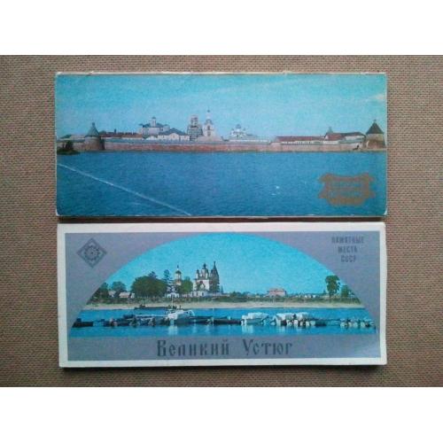 Наборы открыток: Соловетские острова. Великий Устюг. 2 набора (длинные).