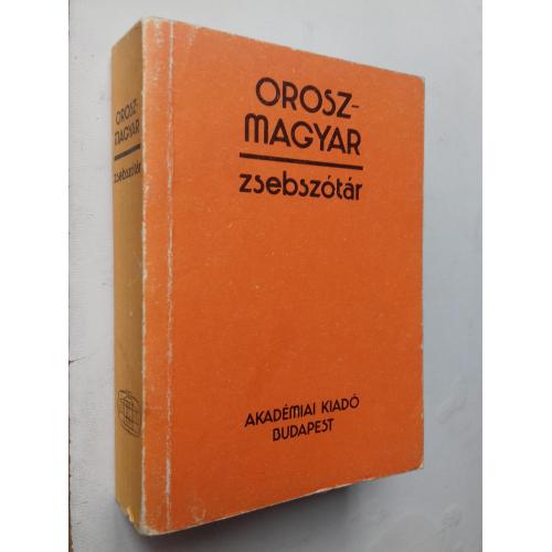 Orosz-Magyar zsebszótr. Русско-Венгерский карманный словарь.