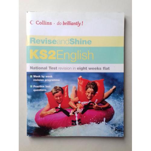 Revise and Shine. KS2 English. Підготовка до підсумкових тестів з англійської мови.