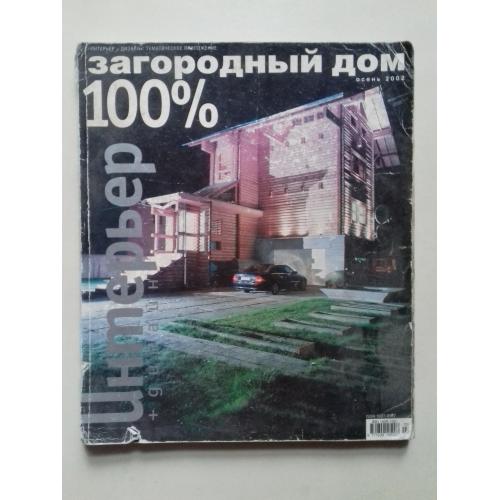 Загородный дом. Интерьер, дизайн.