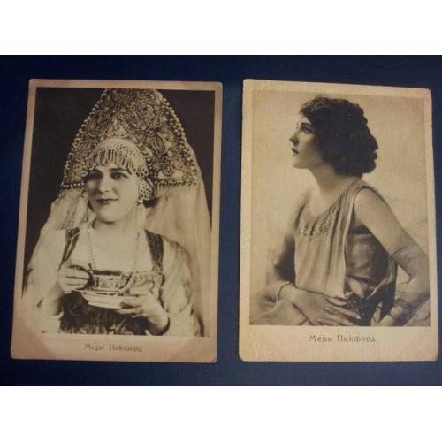 1927-1929 г. 2 Открытки. Актриса кино Мери Пикфорд .