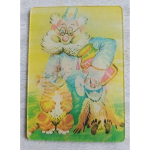 Календарик Добрый Доктор 1988, переливающийся 