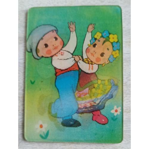 Календарик Народный танец 1987, переливающийся  