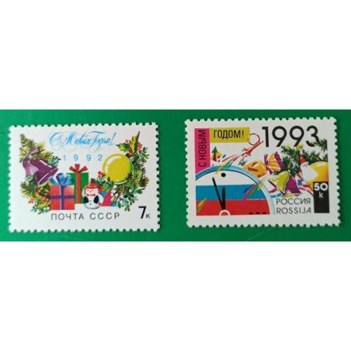 С Новым годом (подборка марок)