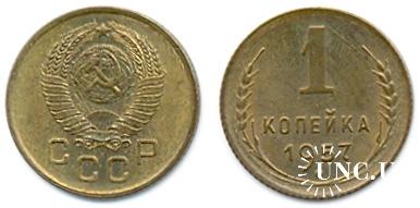 1 копейка Ø15,0 мм. Al-Bronze, 1,0 г.